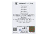 资质证书-最新-80-1-_11