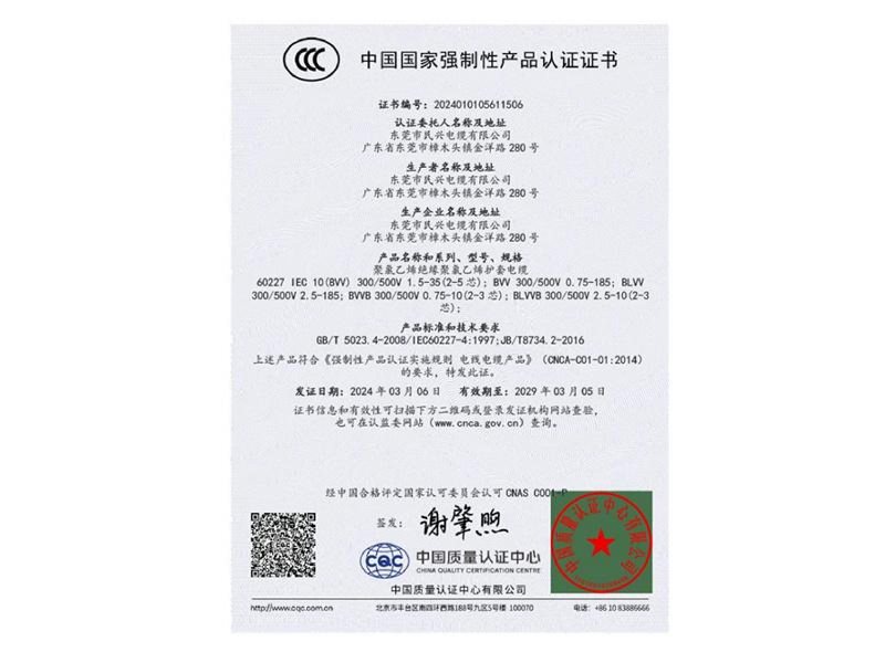 资质证书-最新-80-1-_13