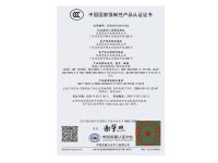 资质证书-最新-80-1-_13