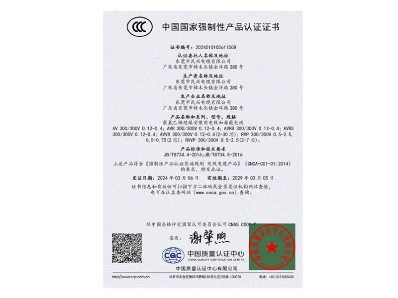 资质证书-最新-80-1-_14