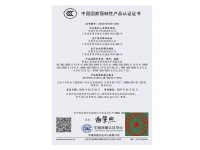 资质证书-最新-80-1-_14