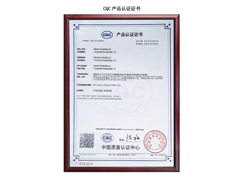 资质证书-最新-80-1-_15