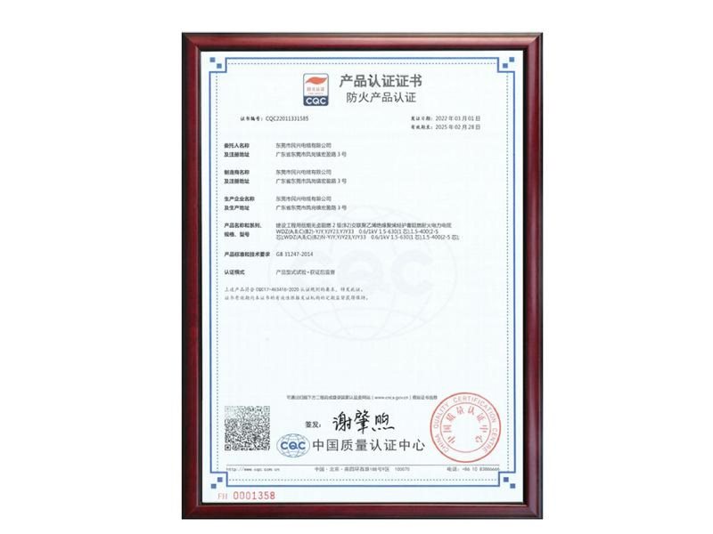 资质证书-最新-80-1-_21