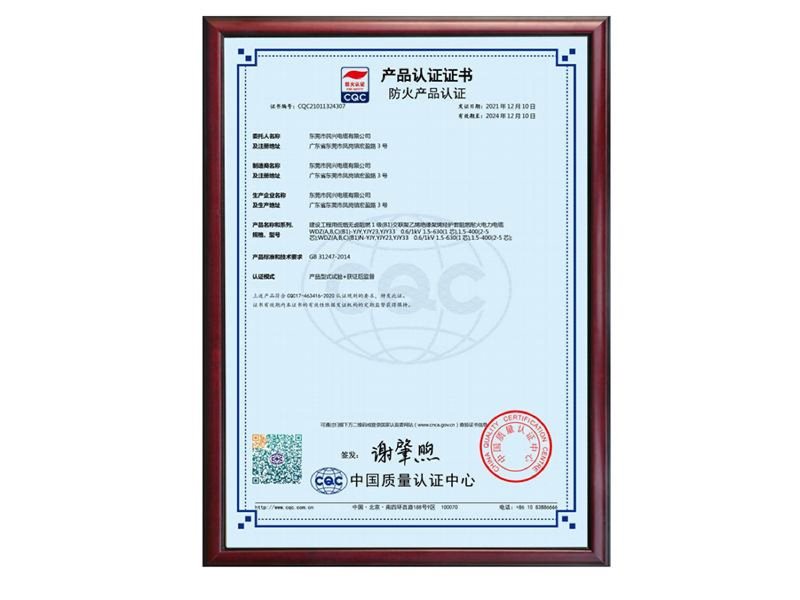 资质证书-最新-80-1-_23