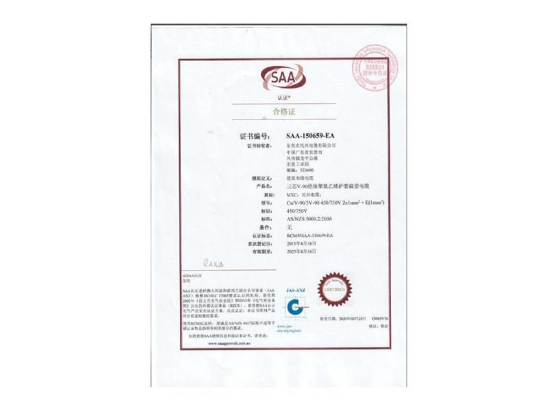 资质证书-最新-80-1-_27