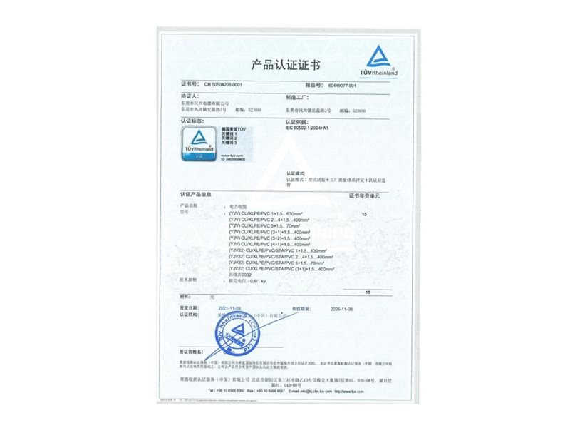 资质证书-最新-80-1-_34