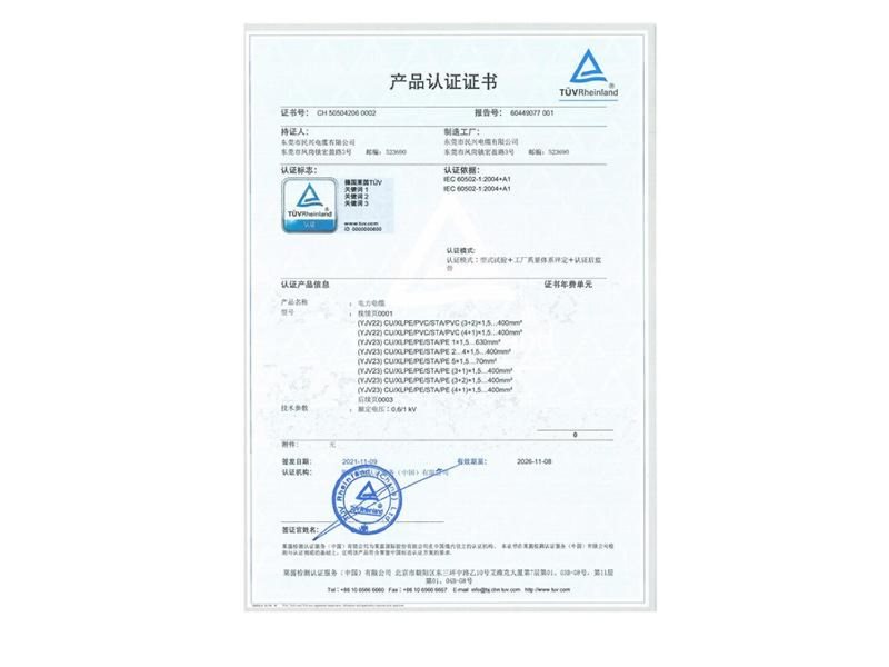 资质证书-最新-80-1-_35