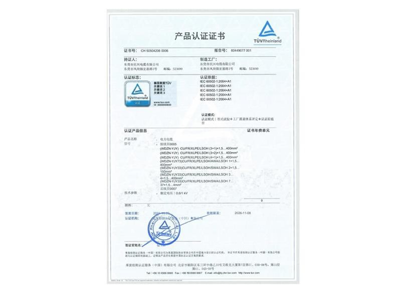 资质证书-最新-80-1-_39