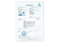 资质证书-最新-80-1-_39
