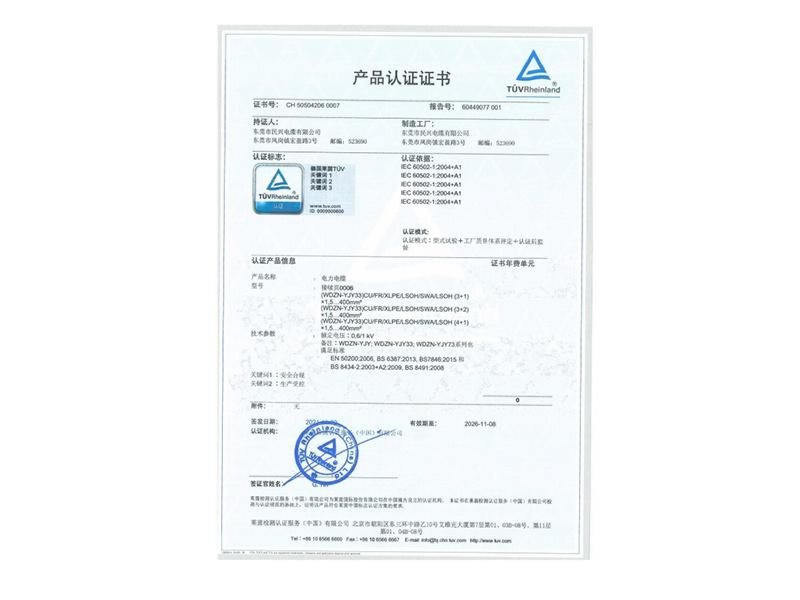 资质证书-最新-80-1-_40