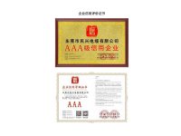 资质证书-最新-80-1-_52