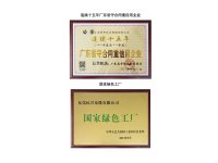 资质证书-最新-80-1-_53