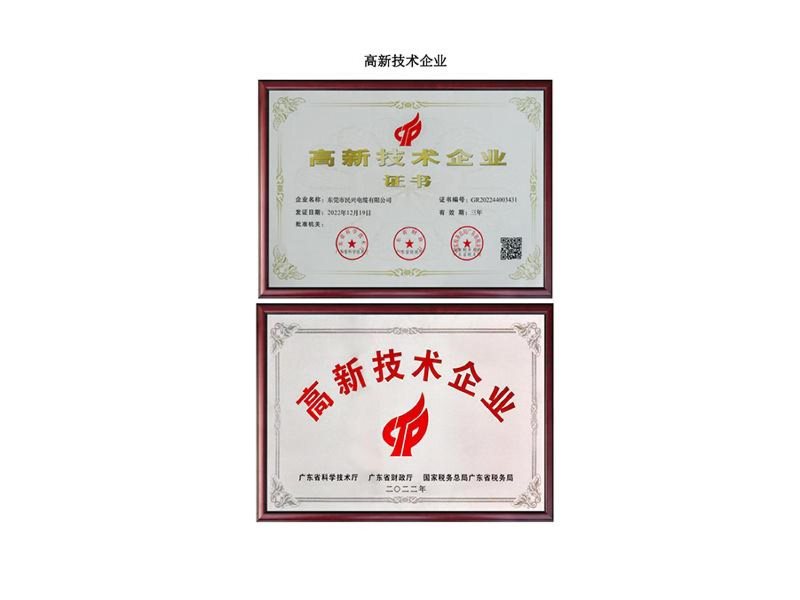 资质证书-最新-80-1-_54