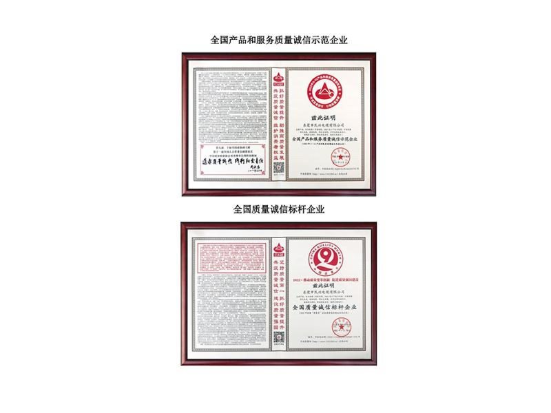 资质证书-最新-80-1-_55