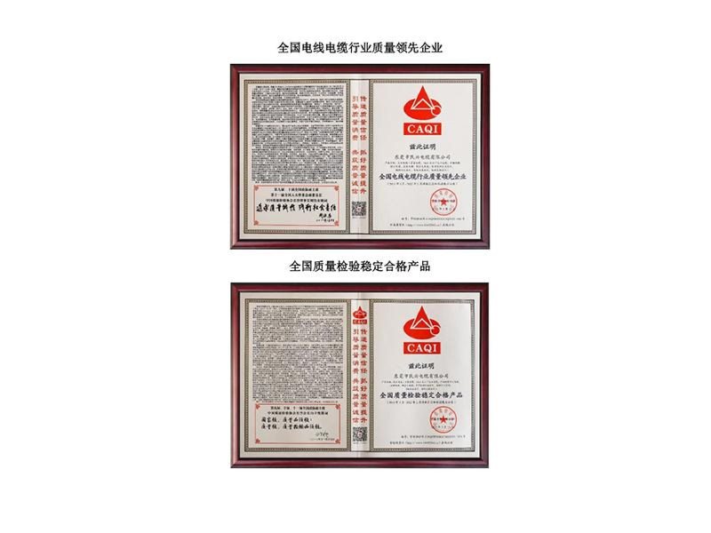 资质证书-最新-80-1-_57