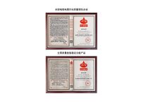 资质证书-最新-80-1-_57