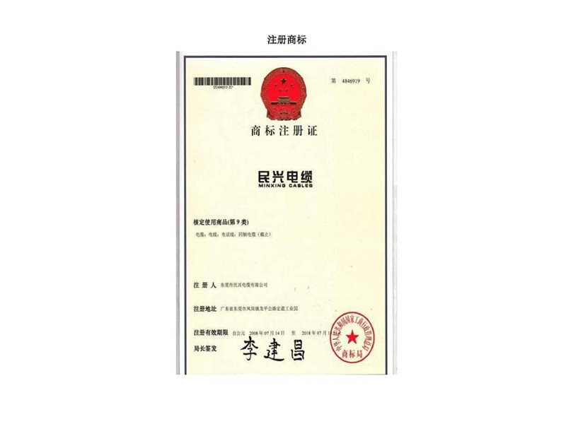 资质证书-最新-80-1-_58