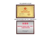 资质证书-最新-80-1-_61