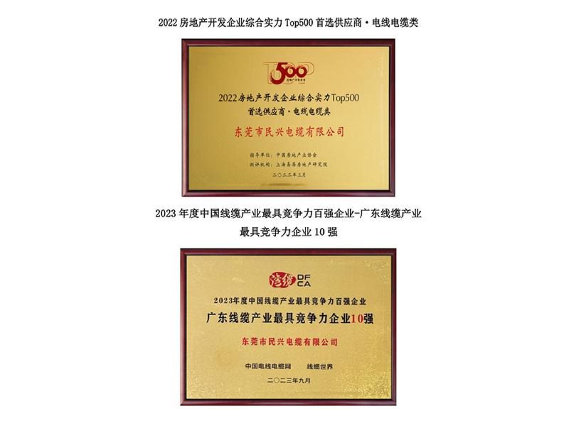 资质证书-最新-80-1-_67