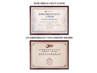 资质证书-最新-80-1-_69