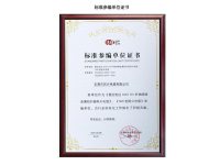 资质证书-最新-80-1-_74