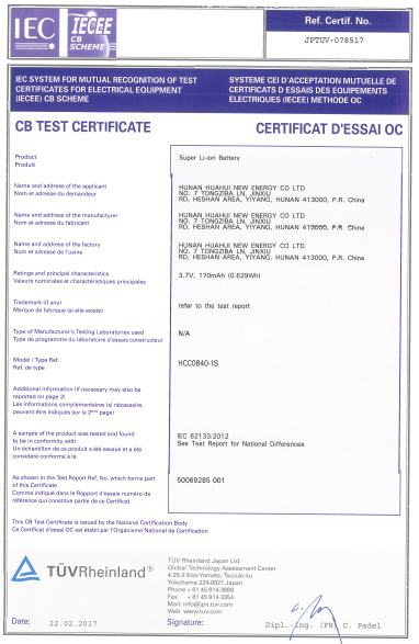 CB Test Certificate