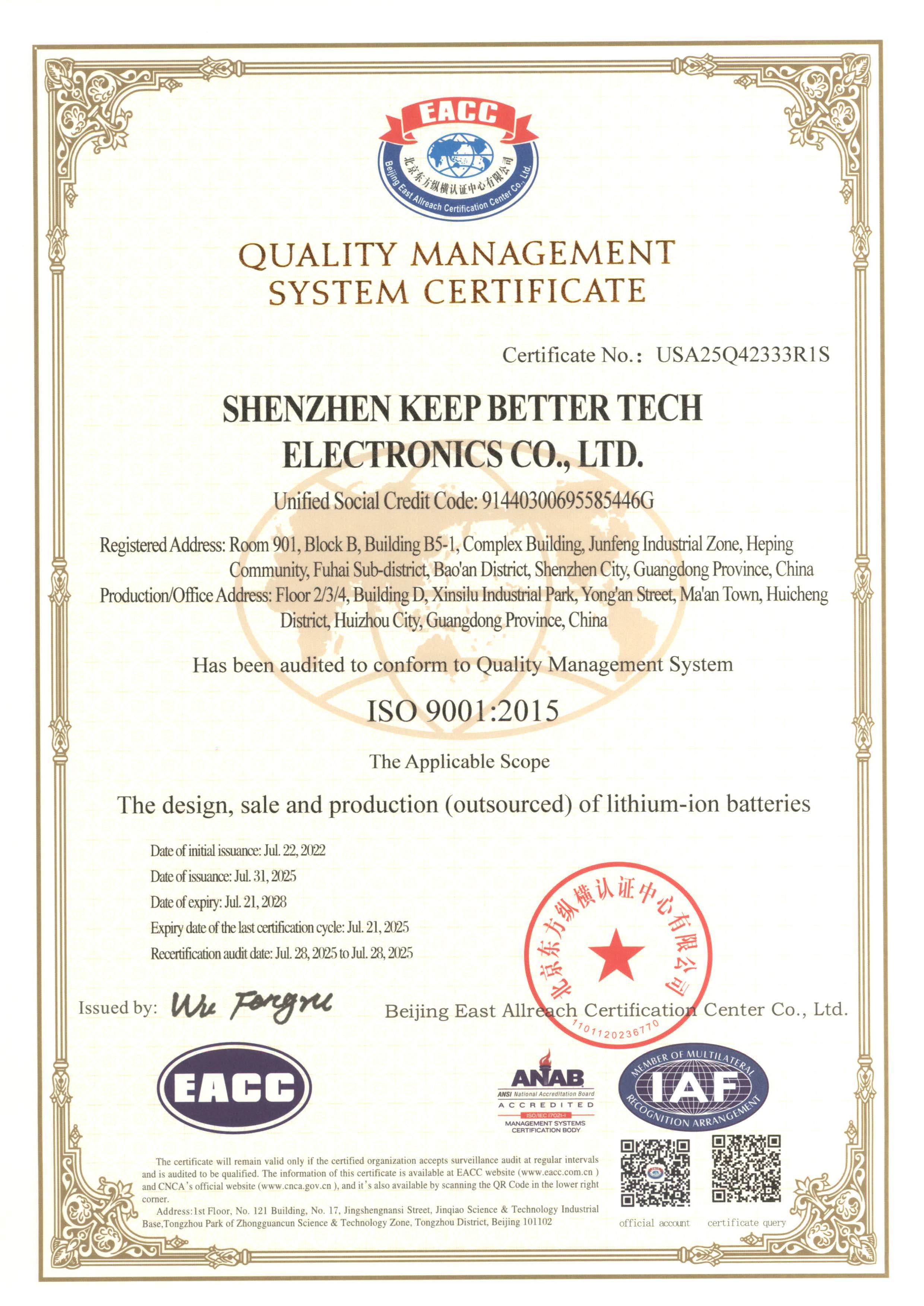 ISO9001 Certification