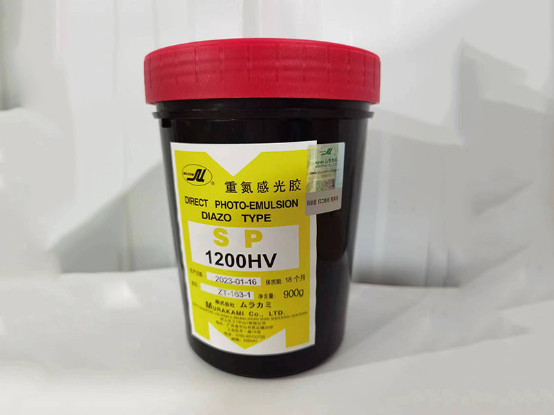 村上MURAKAMIONEPET1200HV感光浆