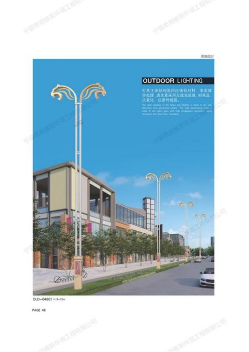 道路灯系列_01