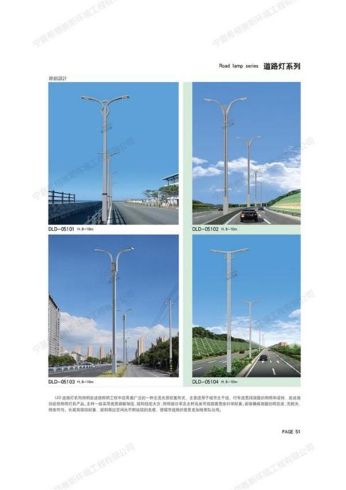 道路灯系列_04