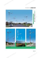 太阳能灯系列_02