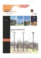 庭院灯系列_02