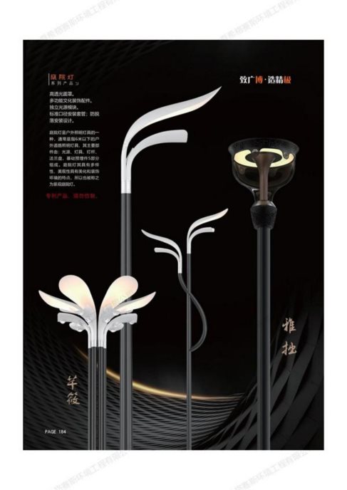庭院灯系列_03