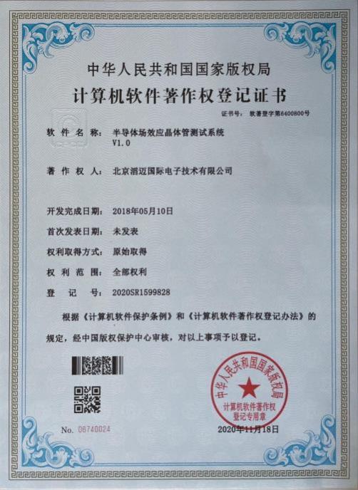半导体场效应晶体管测试系