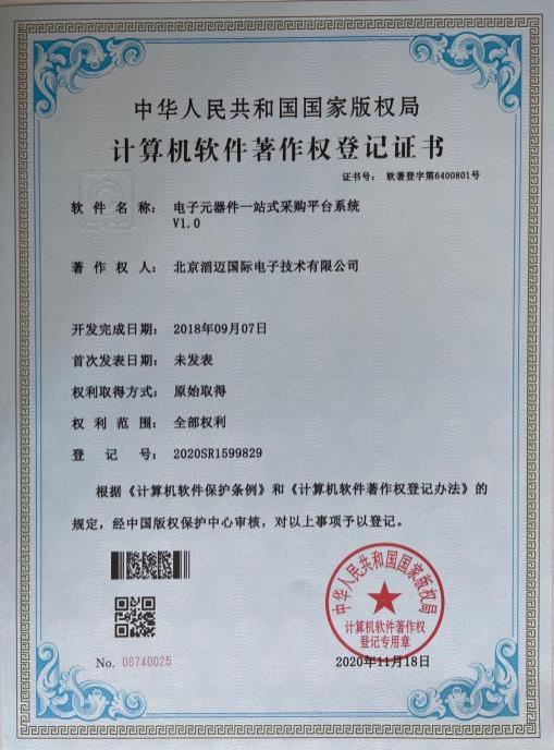 电子元器件一站式采购平台