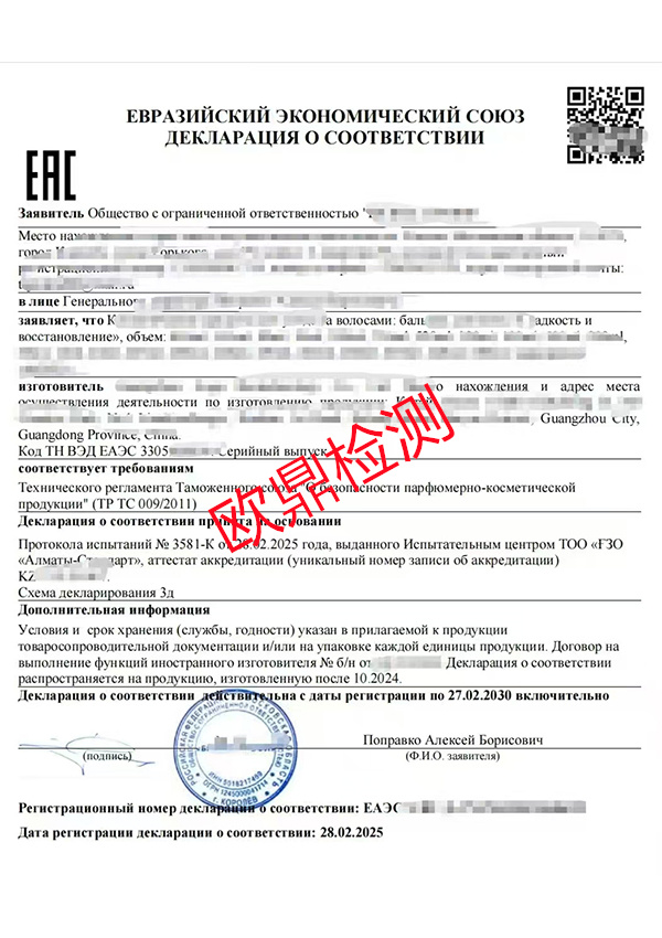 EAC DOC6