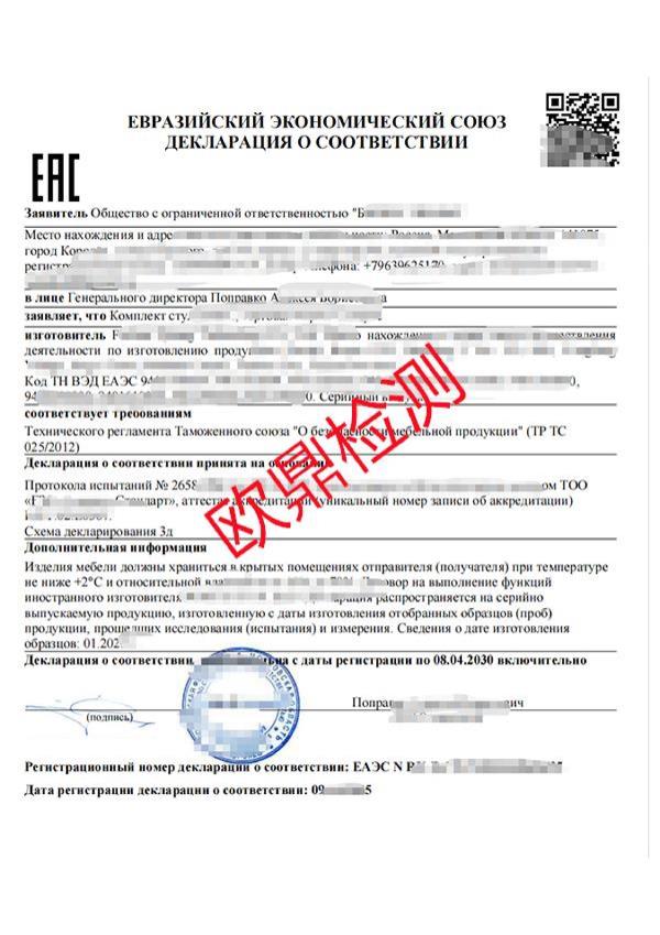 EACDOC025