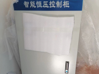 智能恒压控制柜