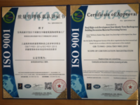 ISO9001质量体系认证