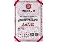 立信单位证书