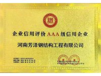 企业信用评价