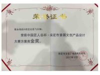 荣誉资质-13-