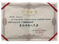 荣誉资质-12-