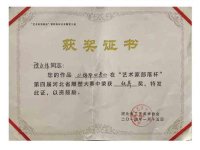 荣誉资质-10-