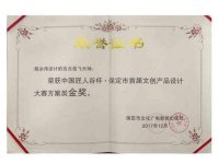 荣誉资质-9-