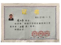 荣誉资质-8-