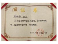 荣誉资质-7-