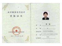 荣誉资质-5-