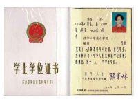 荣誉资质-4-
