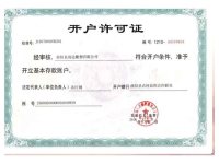 荣誉资质-3-